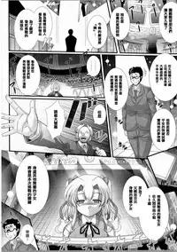 [Oohashi Takayuki] Akuma no Shitsumon [Chinese] [篆儀通文書坊漢化]