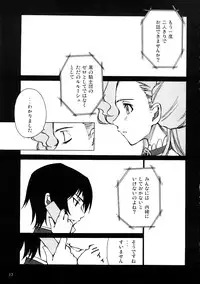 (C72) [Blind hope (Mashu Maro)] Nina no Spezielle Relativitätstheorie (Code Geass: Lelouch of the Rebellion)