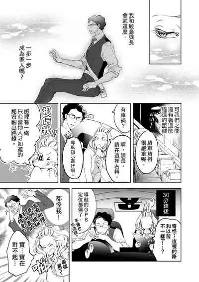 将妳的一切全部拥入怀中~交往0日、立刻结婚！？~ 01-12 Chinese [拾荒者汉化组]