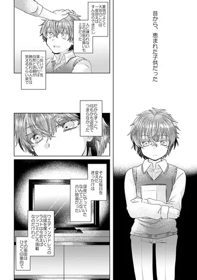 僕らが大人になるまでに 02
