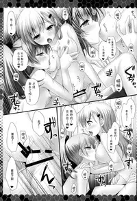 (C86) [kinokonomi (kino)]suzuya to kumano to teitoku to (Kantai Collection -KanColle-)(chinese)[CE家族社]
