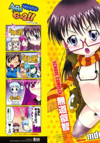 〇日後に愛犬とセックスする地味巨乳メガネちゃん