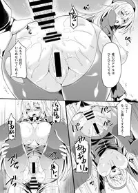 [Mugen Jirai (Mushi)] Atago to Yasen ni Totsunyuu su! (Kantai Collection) [Digital]