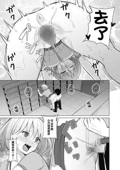 Koakuma ni Tenbatsu wo! │ 對小惡魔降下天罰!