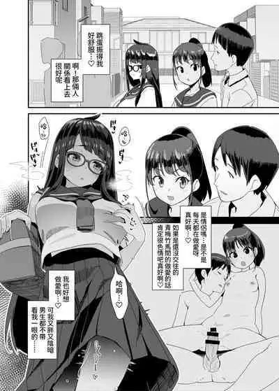 [condiment moderately (Maeshima Ryou)] Dosukebe Kyonyuu JC ga Kounai Onanie Suru Hanashi [Chinese] [葱鱼个人汉化] [Digital]