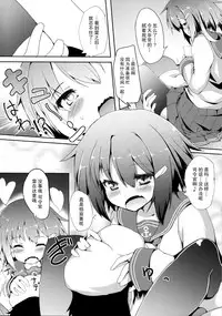(C90) [Nechorapoddo (Nanpuu)] Ikazuchi-chan ni amaetai (Kantai Collection -KanColle-) [Chinese] [CE家族社]