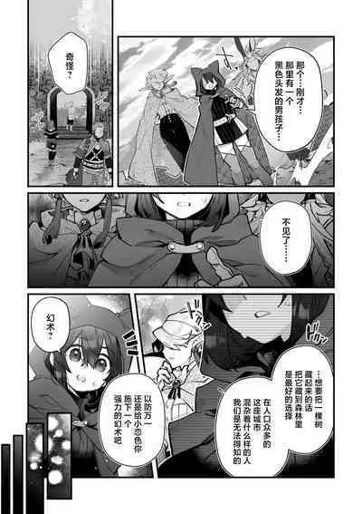 [Matagi Taro] Fujikawa Koiro, Isekai de Mechakucha Ikaserareru Koto ni Narimashita. ~Senshi mo Kenja mo Shinkan mo... Watashi no Karada ni Muchuu na no!?~ | 藤川恋色，在异世界被玩弄得一塌糊涂。战士、贤者、神官…都沉迷于我的身体！？~ 1-8 [Chinese] [莉赛特汉化组]