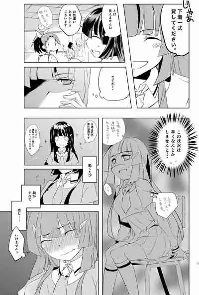 Itazura Kinshirei!!