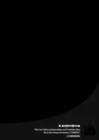 [Crimson] Virgin Control takane no hana o tsumu you ni 3