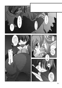 [Knight Satoshi x Klik＊Klak] Milk ☆Type (Touhou)