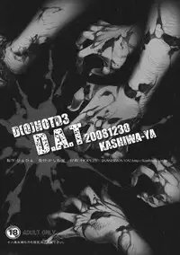 (C75) [Kashiwa-ya (Hiyo Hiyo)] D(0)HOTD3 D.A.T. (Gakuen Mokushiroku HIGHSCHOOL OF THE DEAD)