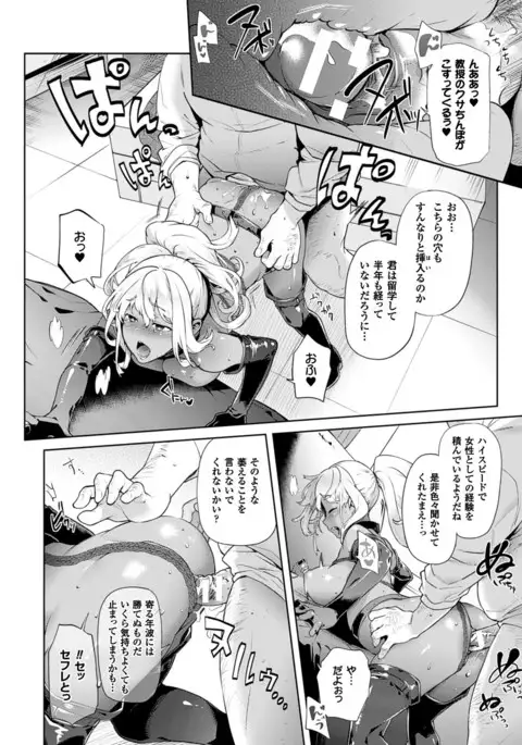 TS Ryuugakuki Ch. 1-6