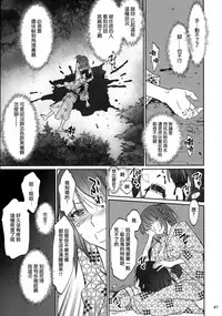 (C91) [Bloody Okojo (Akutagawa Manbou, Takakujyu)] Hitagi Family Kouhen (Bakemonogatari) [Chinese] [嗶咔嗶咔漢化組Xfinal改圖]
