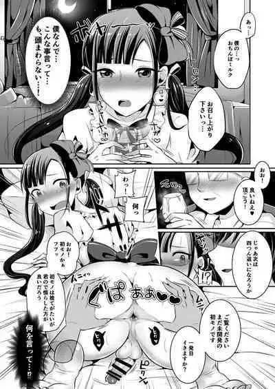 [Maltese (Runrun)] Boku-tachi no Tadashii Otokonoko-tachi no Narikata [Digital]
