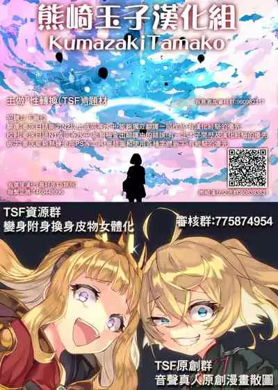 [Marialite] Mannequin ni Natta Kanojo-tachi Bangai Hen 2 [Chinese] [熊崎玉子汉化组]