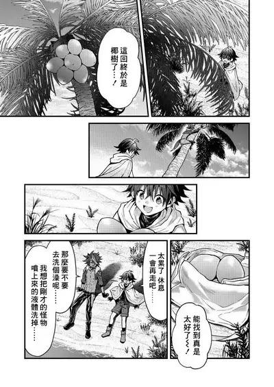 Kemonohito onisan tadaima hatsujochu!? | 兽人小哥正在发情中！？ Ch. 1-5