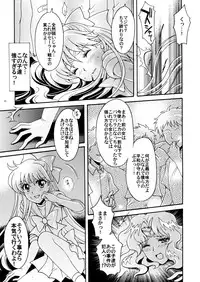 (C78) [Kotori Jimusho (Sakura Bunchou)] Sailor Senshi Kaibou Keikaku (Sailor Moon)