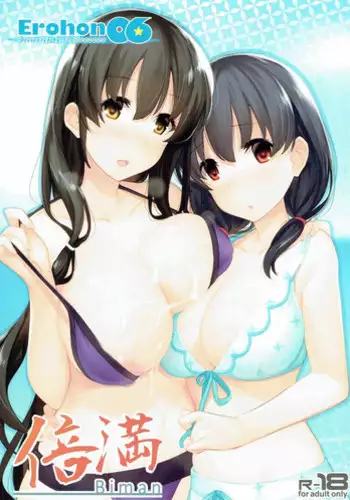 (C85) [1000000000 (Billion)] Ero Hon 4 Mangan (Saki)
