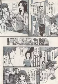 Namaiki! 2007-11
