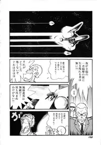 [Anthology] Robot & Bishoujo Kessakusen - Lemon People 1982-1986