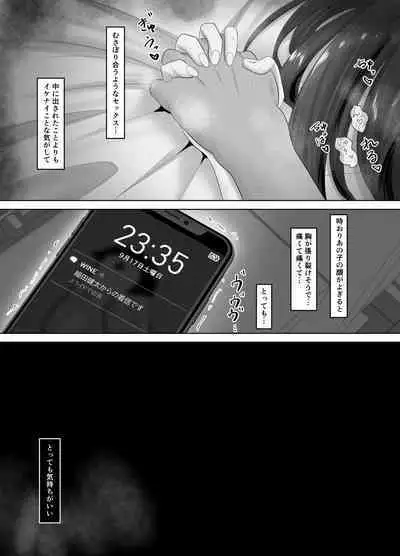 [Sora Paprika] Kareshi ni dake wa Amaama na Namaiki Shoujo ga Ochiru made