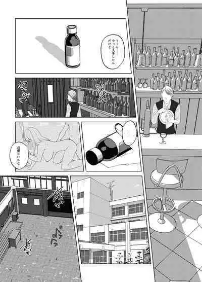 Koko wa, Nyotaika Kissa Trans Sexual Cafe