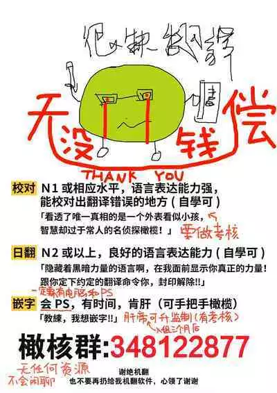 [Meboshi Shuri] Honou Sex Yasashiki Toshiue Ookami wa Shojo no Pheromone ni Yoishireru 01~02| 本能性欲 温柔年上狼沉醉于处女费洛蒙 01~02 [Chinese] [橄榄汉化组]