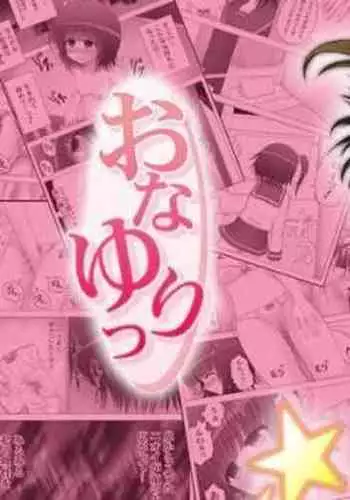[MEPHIST (Makita Tomoki)] Onayuri Ch. 1 [English] [WiD] [Digital]
