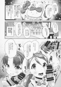 (C92) [condiment moderately (Maeshima Ryo)] Yoru no KiraPâti e Youkoso (Kirakira PreCure a la Mode)