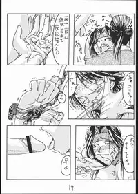 G-Men'98 大和編