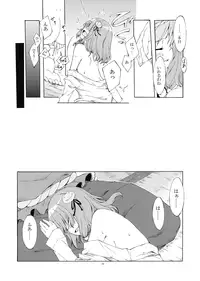 (C73) [Personal Color (Sakuraba Yuuki)] Junsuiritsu wo Sukoshi Dake Agete (Touhou Project)