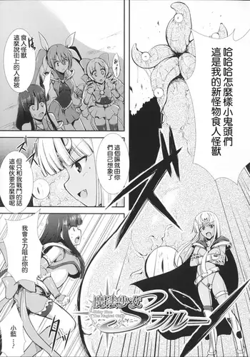 大越佳菜恵の爆笑