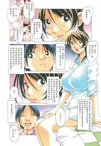 [Otonano Gu-wa (Yamada Tarou (Kamei))] TABOO Azusa [Chinese] [魔劍个人汉化]