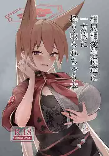 (C101) [Futo Fukutsu (Oza)] Soushisouai KAN-SEN-tachi ni Ippouteki ni Shiboritorarechau Hon | A Book of Unilateral Semen Extraction by KAN-SEN Ladies of Lovesickness (Azur Lane) [English]