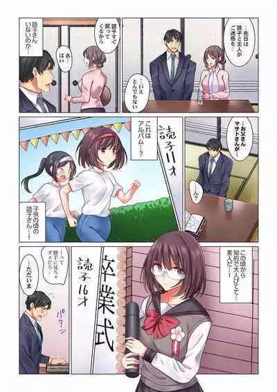 Cool na Niizuma to no Shinkon Seikatsu wa Amari ni mo... Yarashikatta 01-24