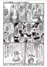 COMIC Masyo 2018-02 [Digital]