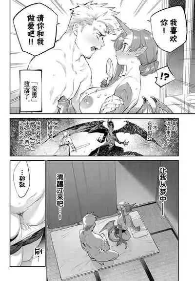 Isekai Renai