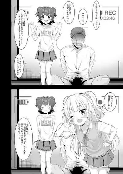 Idol to Issho ni Asobu dake no Kantan na Oshigoto desu.