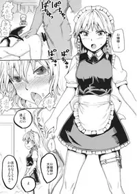 (Reitaisai 13) [Kuma no Mori (Kumataro)] A-HE A-HE A-HEAVEN (Touhou Project)