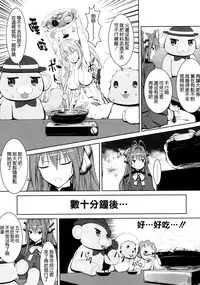 (C87) [Hami Heya (Hamihe)] Maple Kinoko wa Abunai Kinoko? (Amagi Brilliant Park) [Chinese] [空気系☆漢化]