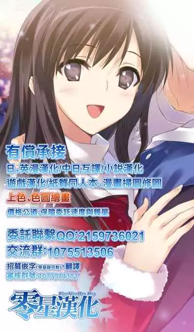 Yukata Jeanne to Onsenyado de