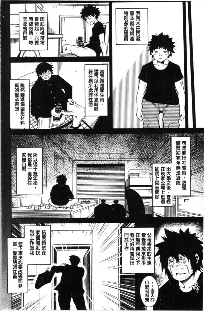 Hakoniwa ni Saku Mesu no Hana | 庭園綻放的雌之花
