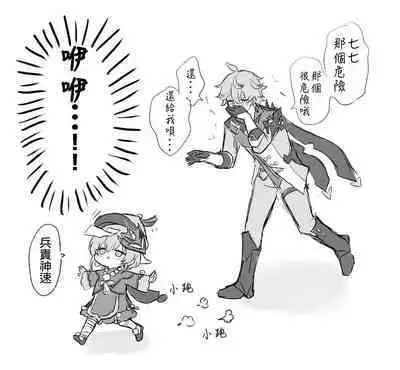 Taru nana matome