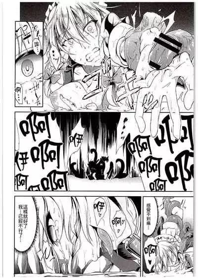 (C88) [Rafflesia (Campbell Gichou)] Koumakan no Rental Maid Shoku (Touhou Project) [Chinese] [最爱福瑞汉化组]
