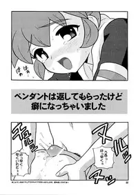 (C56) [Nagisawaya (Nagisawa You)] SIRUMANIA 6 (Fun Fun Pharmacy, Mega Man Legends)