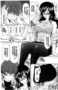 [Hatoya Mameshichi] Seiyoku o Moteamashita Hitozuma-tachi no Gogo [Chinese]