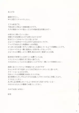 Miyazaki-san-chi ga taihen desu