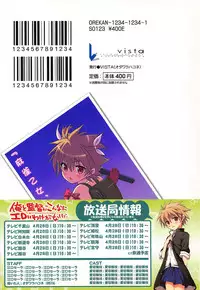 (COMIC1☆7) [VISTA (Odawara Hakone)] Ore to Kantoku ga Konna ni Eroi Wake ga Nai (Saki)