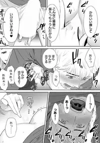 [Katsura Airi] Koukan ─ Ano Toki… Ano Musume ♀ Toitsu ♂ Tetara ─ ch 14 - 28