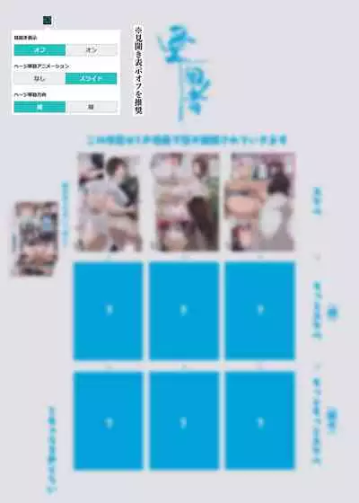 この町の女性は何かがおかしい男に飢えた女性達が君を待ち構えている!! 働くお姉さん達 社会人二年目